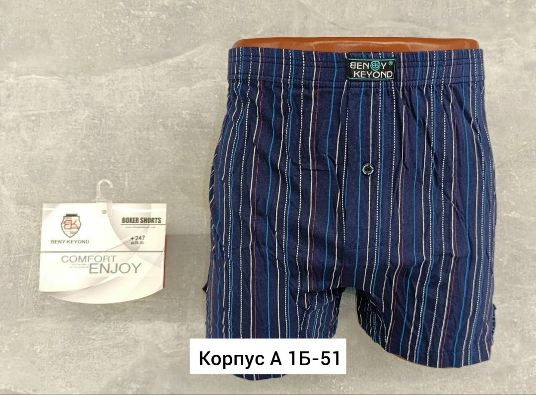 комплект трусов мужских,трусы мужские,боксеры мужские трусы,трусы,нижнее белье мужское