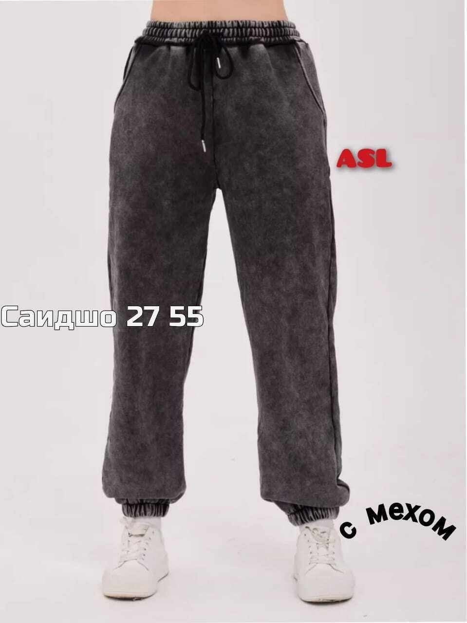 брюки штаны,джинсы брюки,штаны,спортивные штаны варенка,брюки спортивные варенка джоггеры утепленные celicia