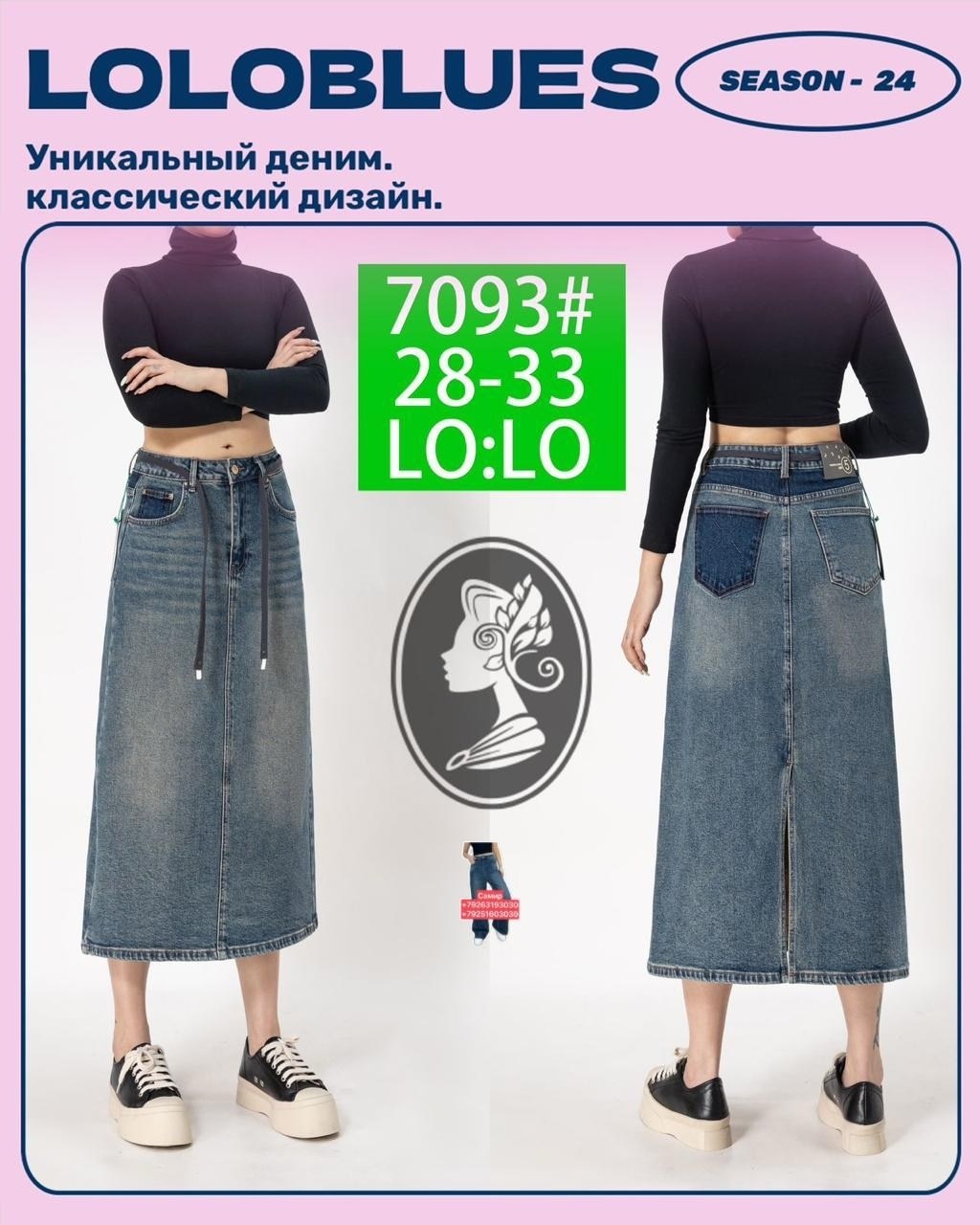 юбка джинсовая женская,джинсовая юбка,женская джинсовая юбка средней длины,джинсовая юбка-миди,юбка женская джинсовая миди