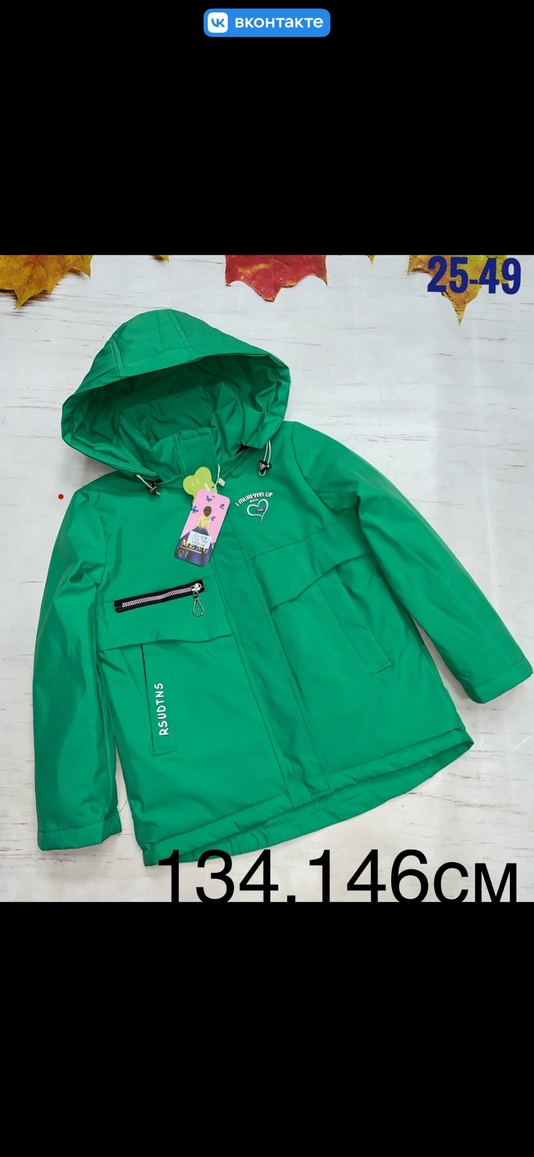 куртка детская,зимняя куртка детская,куртка демисезонная,зимняя куртка девочке,демисезонная куртка для девочек