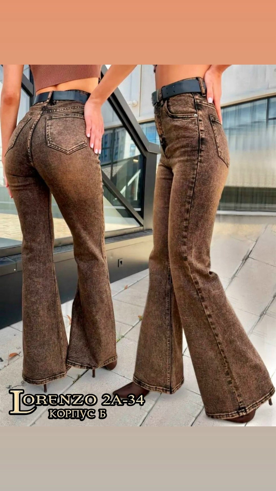 джинсы клеш от колена с высокой посадкой,джинсы клеш от колена,джинсы клеш женские,джинсы клеш с высокой посадкой,джинсы клёш