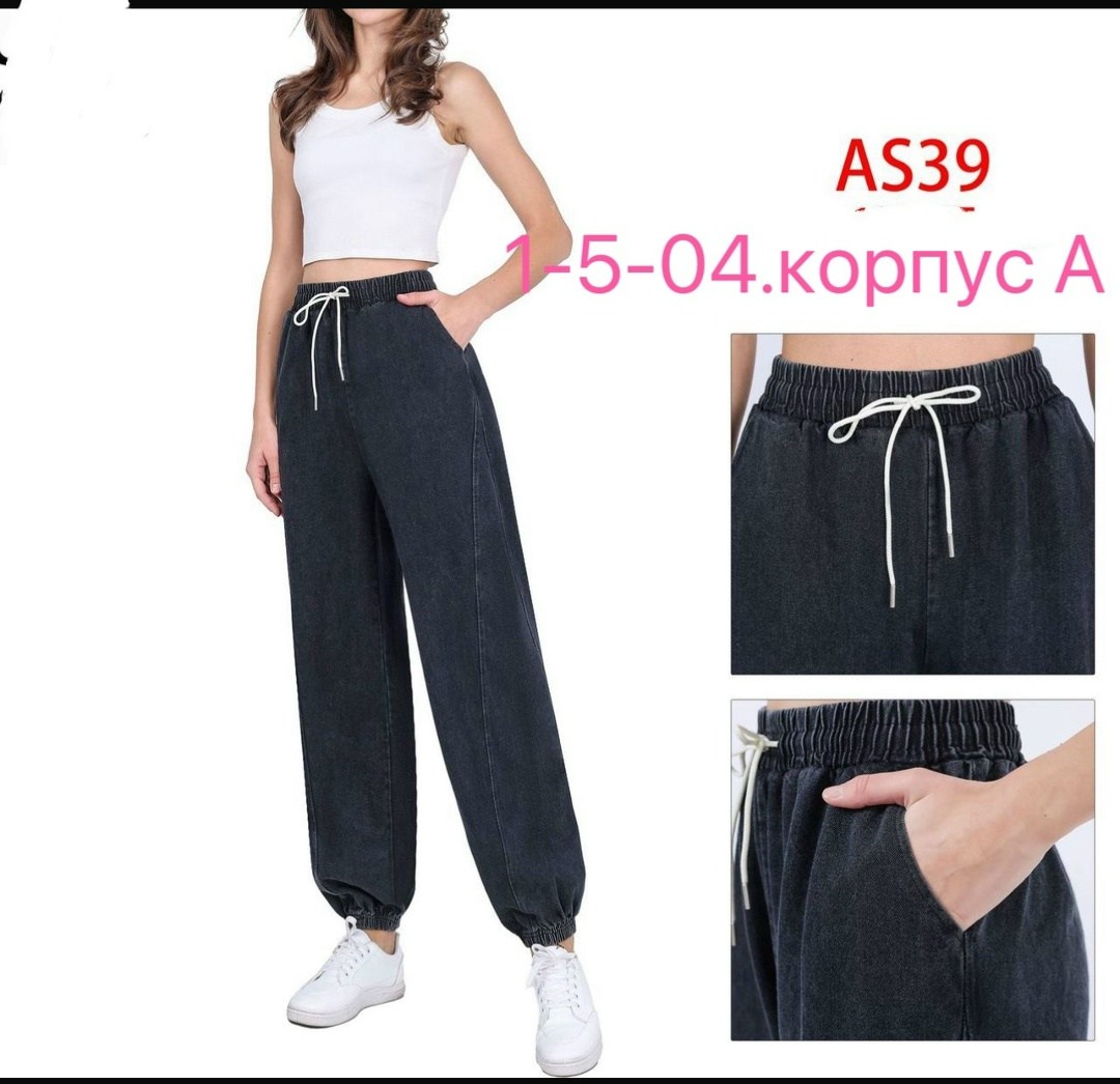 джинсы брюки,женские штаны,брюки джоггеры,брюки спортивные,брюки штаны