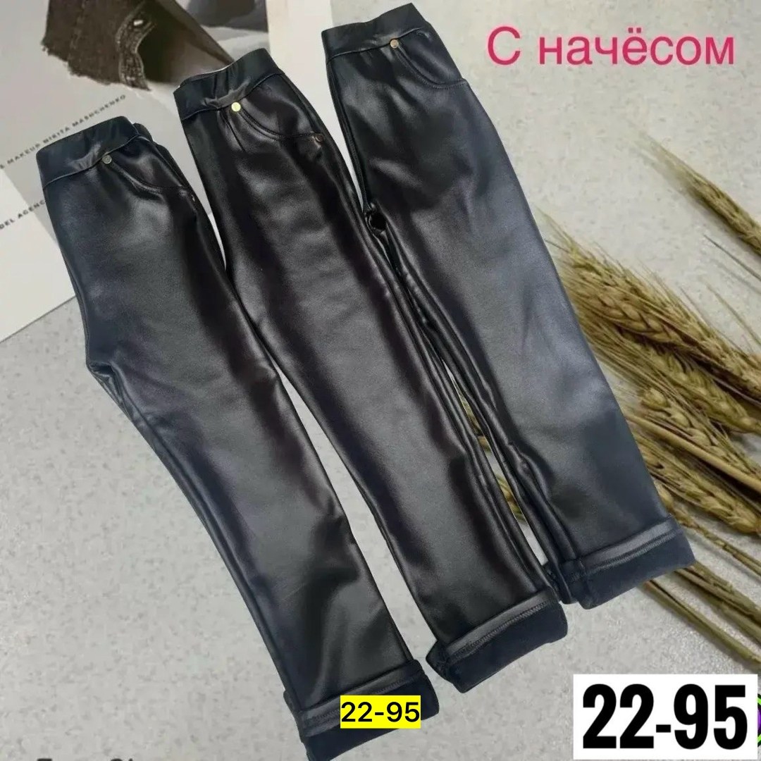 леггинсы детские,лосины кожаные,штаны для девочек,кожаные леггинсы для девочек,детские брюки