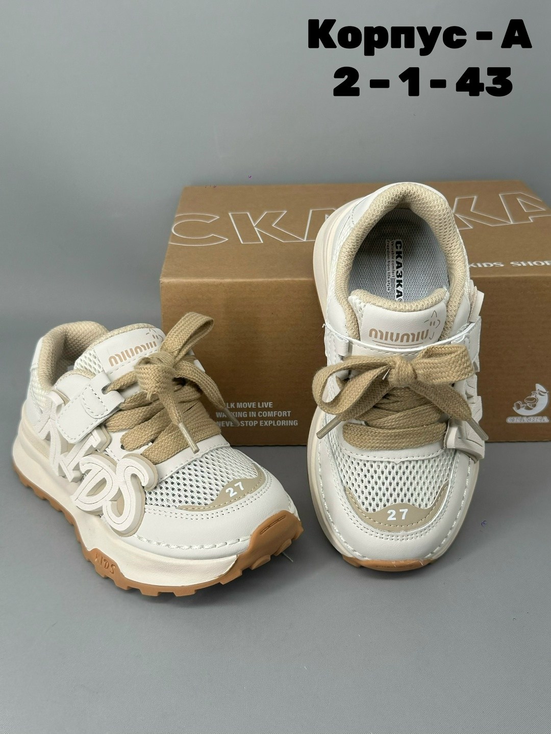 ,детские кроссовки,кроссовка детская,спортивная ,детская