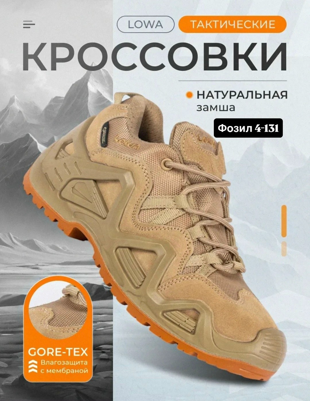 тактические кроссовки lowa,кроссовки lowa,кроссовки тактические,треккинговые кроссовки,кроссовки лова мужские тактические летние