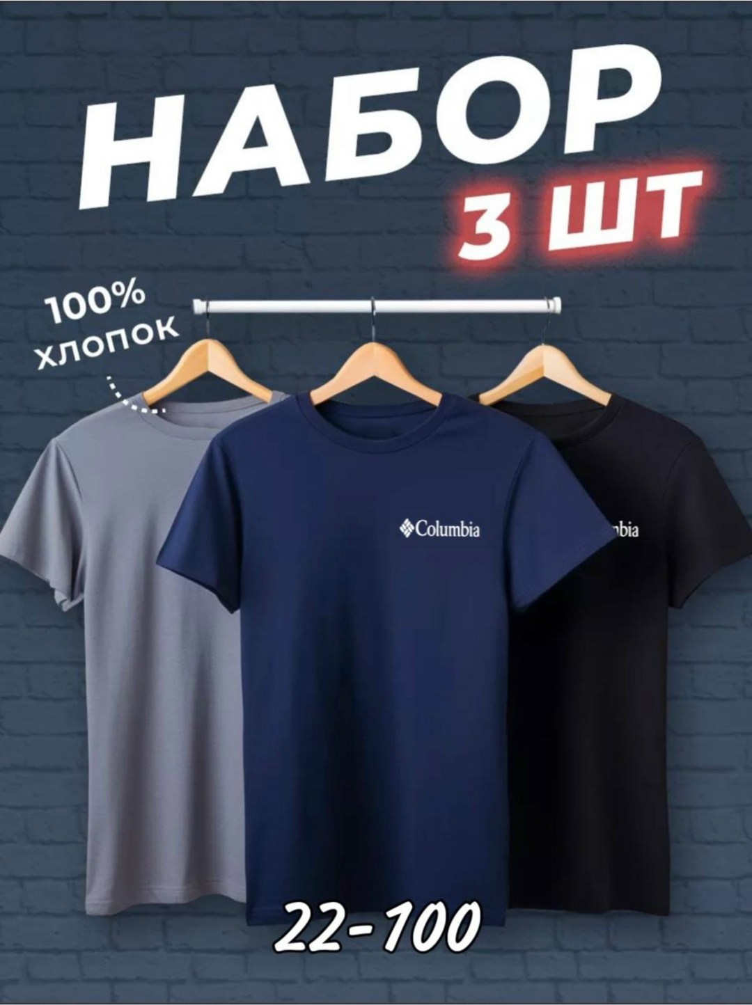 набор футболок 3 шт,футболки мужские набор 3 шт,футболка хлопок набор 3 шт,футболки набор,футболки мужские