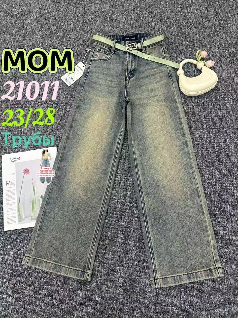 джинсы ,джинсы подростковые,джинсы для девочек,детские джинсы,джинсы детский