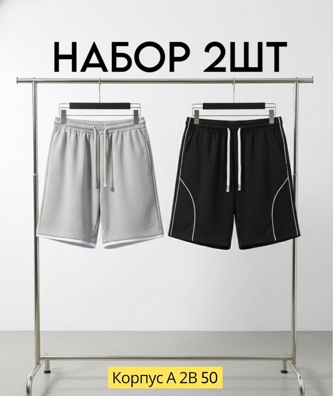 мужские спортивные шорты,спортивные шорты,повседневные шорты,шорты мужские,мужские повседневные шорты