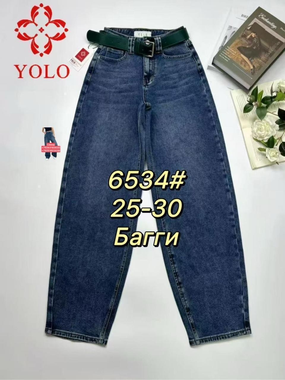 женские джинсы,джинсы,джинсы момы,штаны джинсы,одежда джинсы