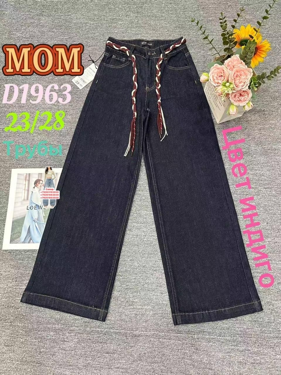 джинсы детский,джинсы,джинсы для девочек,широкие джинсы для девочек,детские джинсы