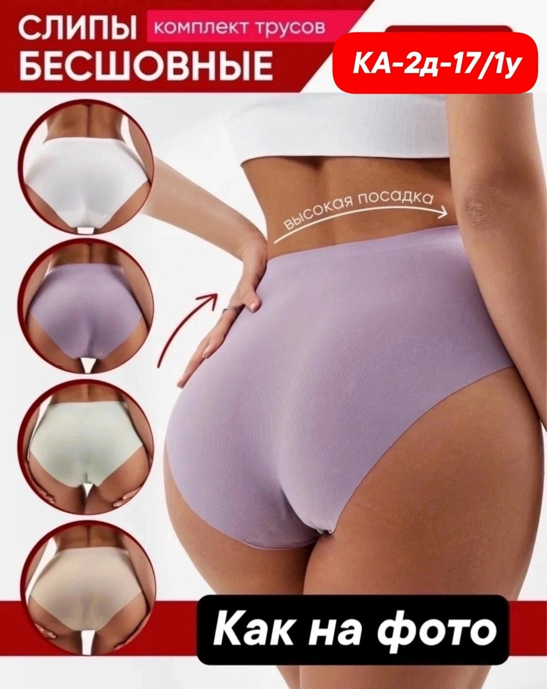 женские бесшовные трусы,трусы для женщин,женские бесшовные трусики,женская трусы,бесшовные трусы