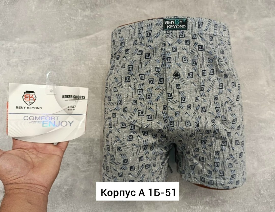 комплект трусов мужских,трусы мужские,боксеры мужские трусы,трусы,нижнее белье мужское