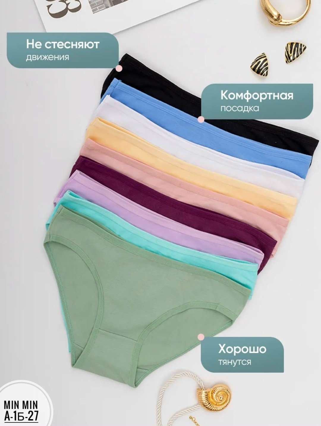 трусы женские набор хлопок,трусы женские набор,набор женских хлопковых трусов,трусы женские набор 10 шт,трусы хлопковые слипы набор 5 шт