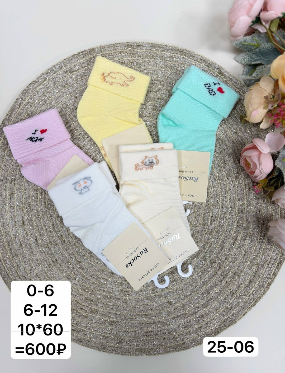 носки комплект,носки детские,носки женские,носки детские хлопковые,носки хлопковые женские