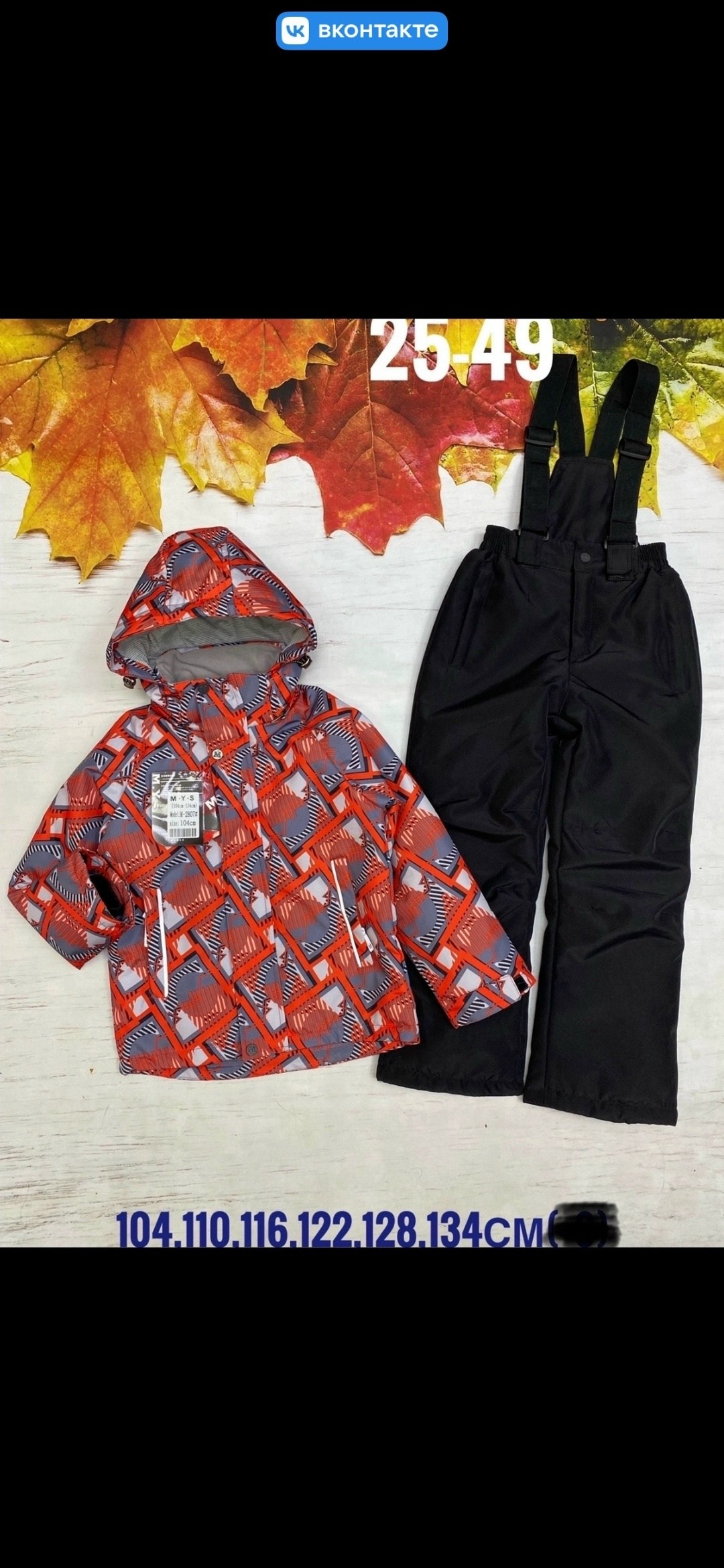 костюм утеплённый для девочек,костюм детский,детские костюмы,демисезонный костюм для мальчика,зимний костюм на мальчика