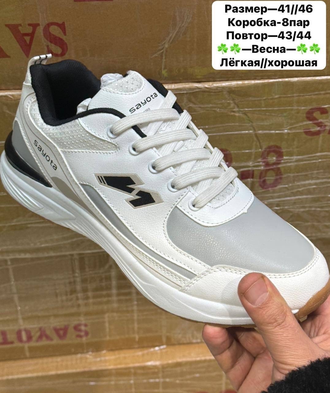 ,мужские кроссовки,демисезонные кроссовки мужские,кроссовки bona,кроссовки мужские bona