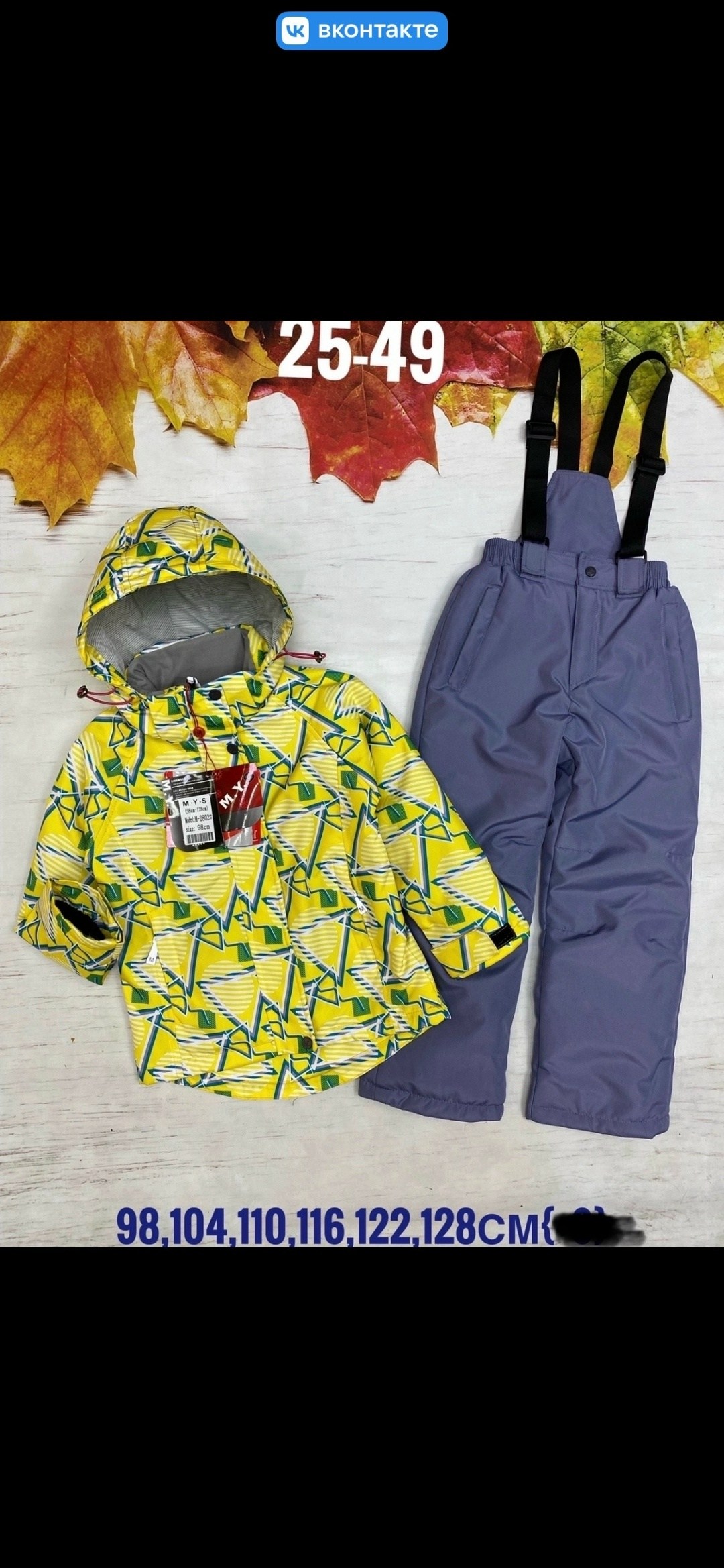 костюм утеплённый для девочек,костюм детский,детские костюмы,демисезонный костюм для мальчика,зимний костюм на мальчика