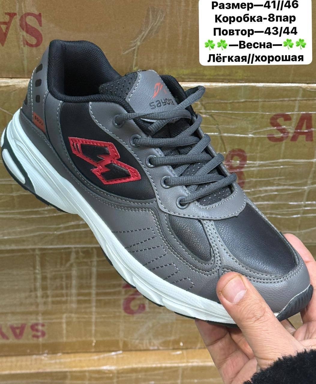 ,мужские кроссовки,демисезонные кроссовки мужские,кроссовки bona,кроссовки мужские bona