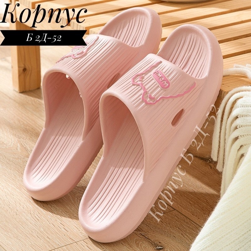 тапочки женские домашние,домашние тапочки,тапочки модные,летние тапочки,тапочки для дома