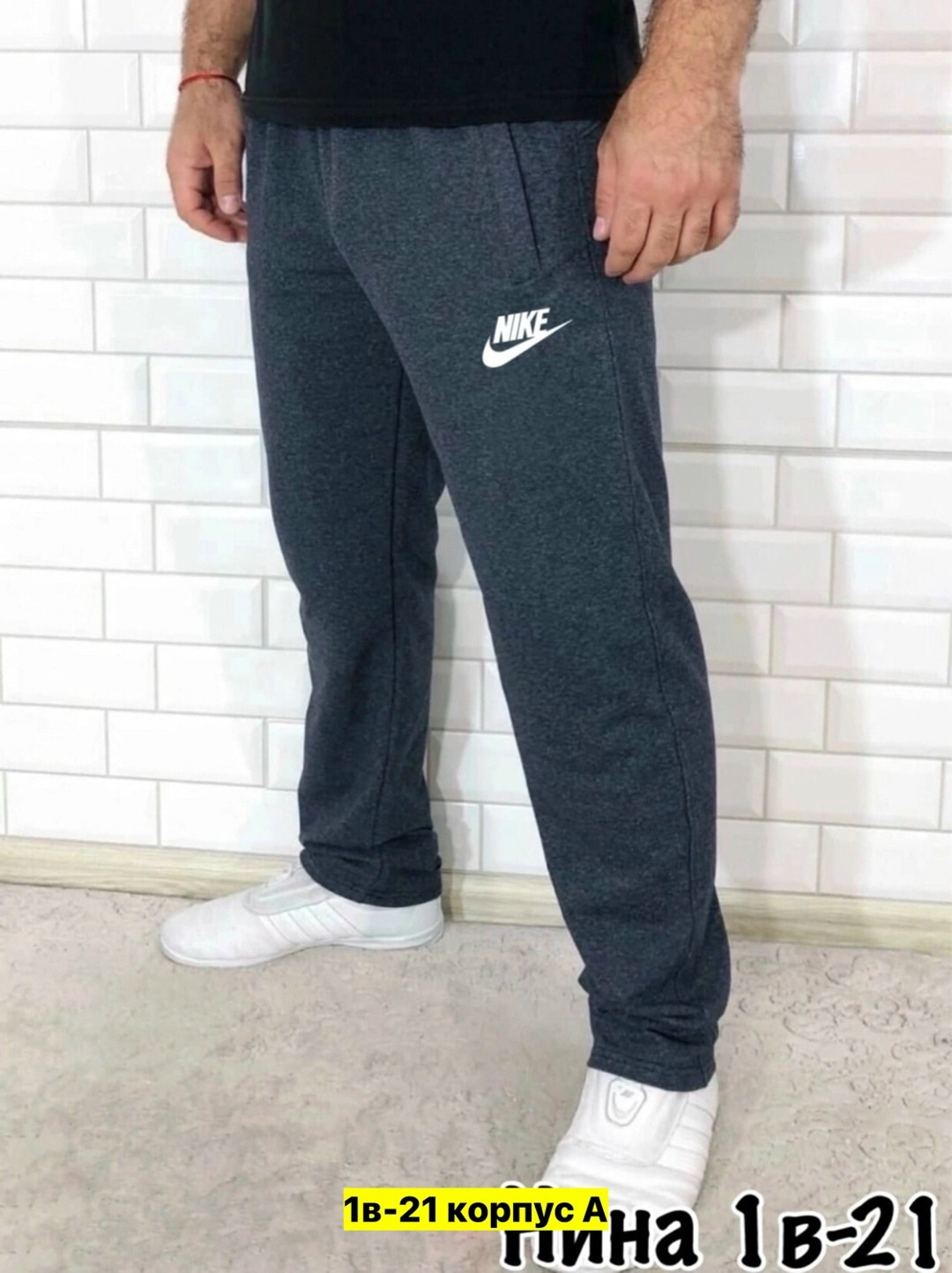 спортивные брюки мужские,штаны спортивные мужские nike,мужские спортивные штаны,брюки спортивные,мужские спортивные брюки nike