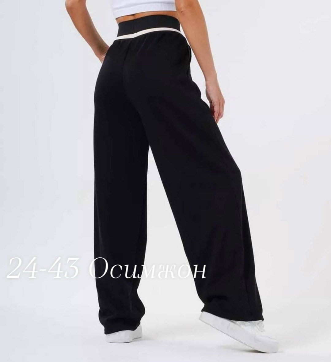 спортивные штаны женские,спортивные брюки,спортивные штаны,спортивные брюки палаццо,спортивные штаны широкие