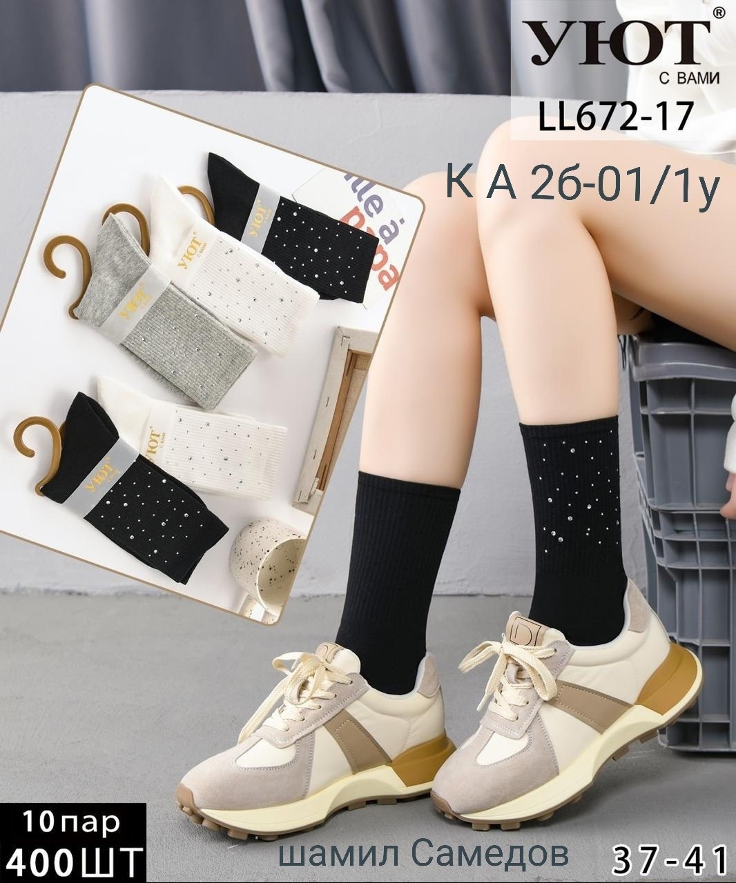 носки женские 10 пар,женские носки,комплект носки женские,носки комплект,хлопковые носки