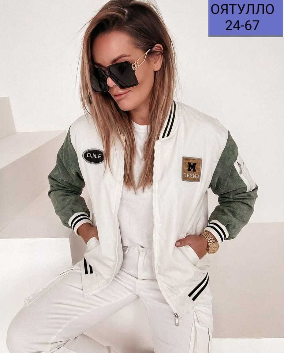 куртка женская,куртка бомбер,куртка бомбер женская,куртка,стильная куртка