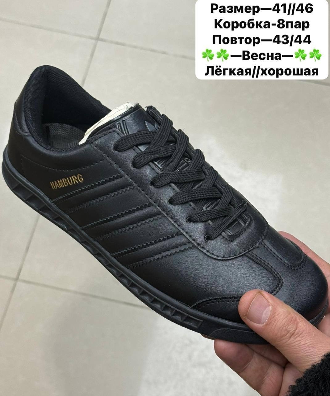 мужские кроссовки adidas,кроссовки adidas,adidas originals мужские кроссовки hamburg,кроссовки адидас драгон,адидас москоу кроссовки