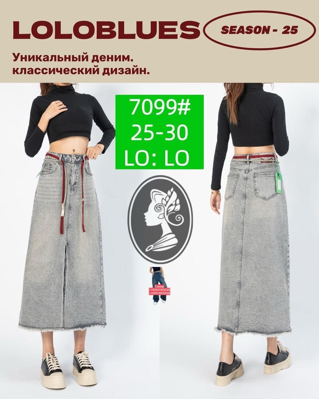 юбка джинсовая женская,джинсовая юбка,женская джинсовая юбка средней длины,джинсовая юбка-миди,юбка женская джинсовая миди