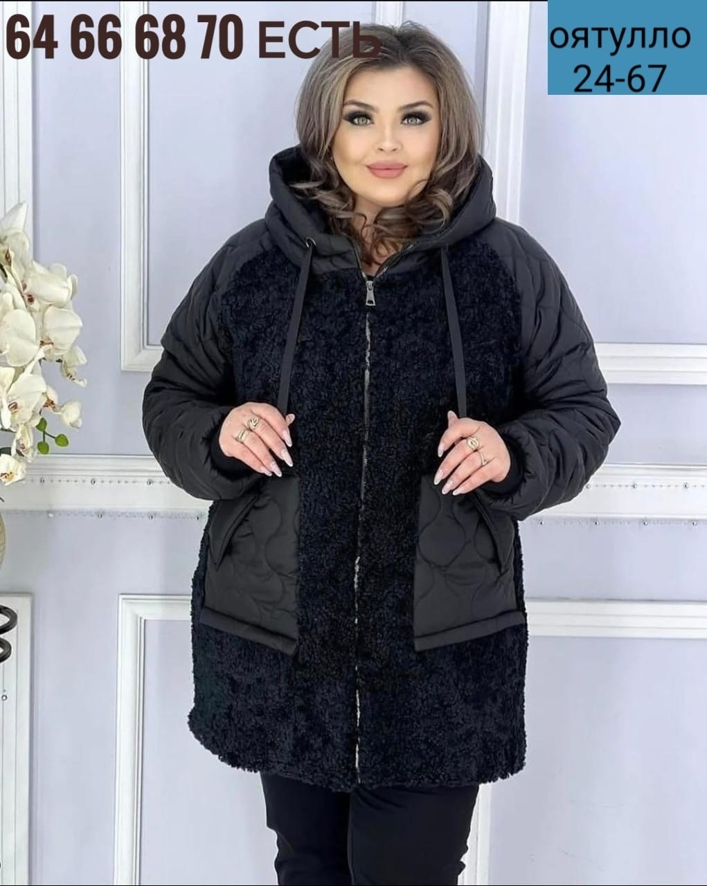 куртка женская больших размеров удлиненная,женская куртка большого размера,куртка комбинированная,комбинированные куртки,куртка женская демисезонная