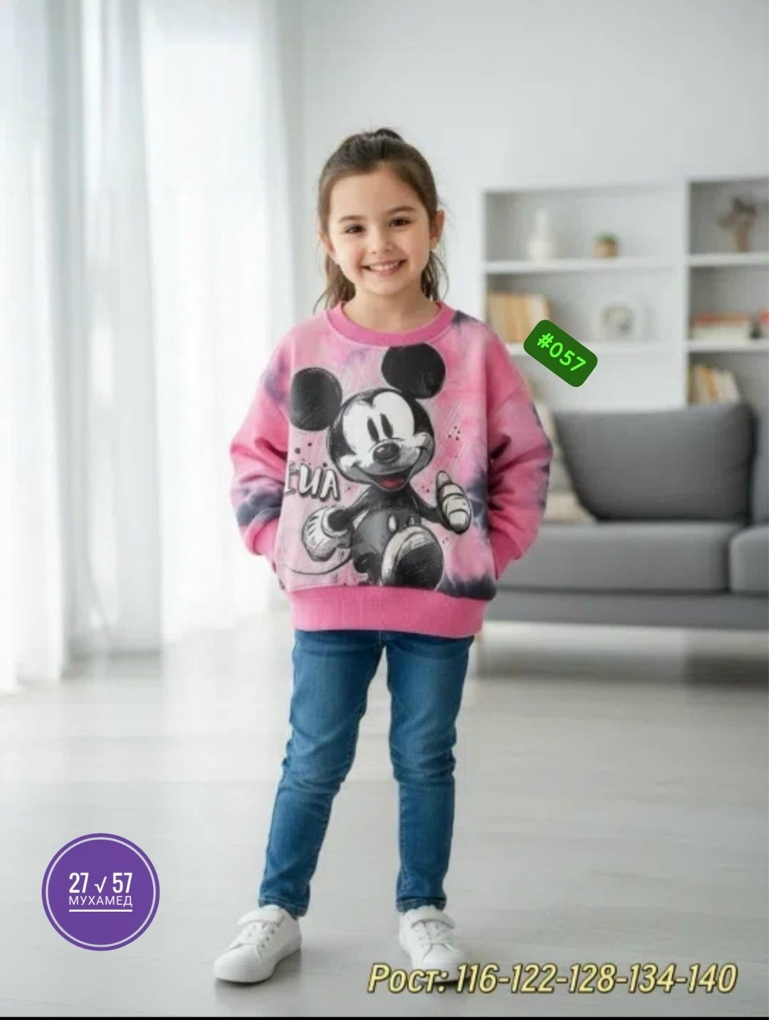 свитшот для девочки минни,cвитшот для девочки,детская кофта,кофта для девочек,свитшот для мальчика и девочки