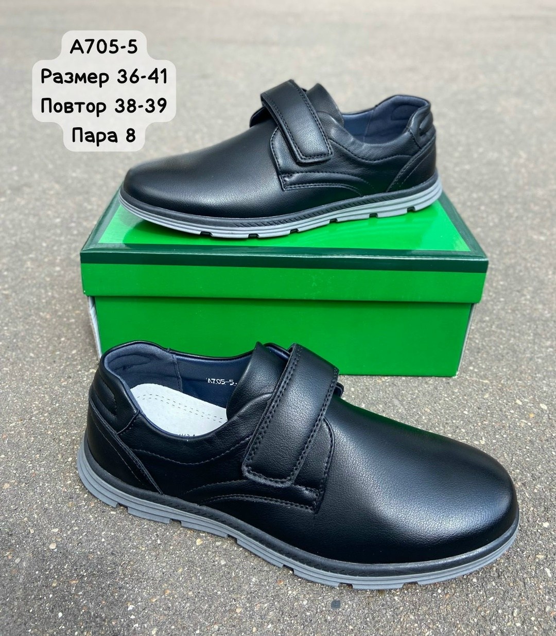 ,туфли школьные для мальчика,туфли для мальчика, школьная,полуботинки для мальчика