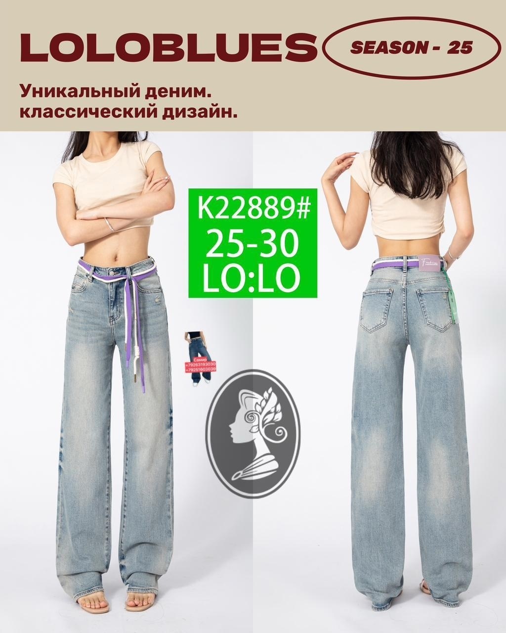 широкие джинсы,джинсы женские,модные джинсы,джинсы брюки,джинсовые брюки