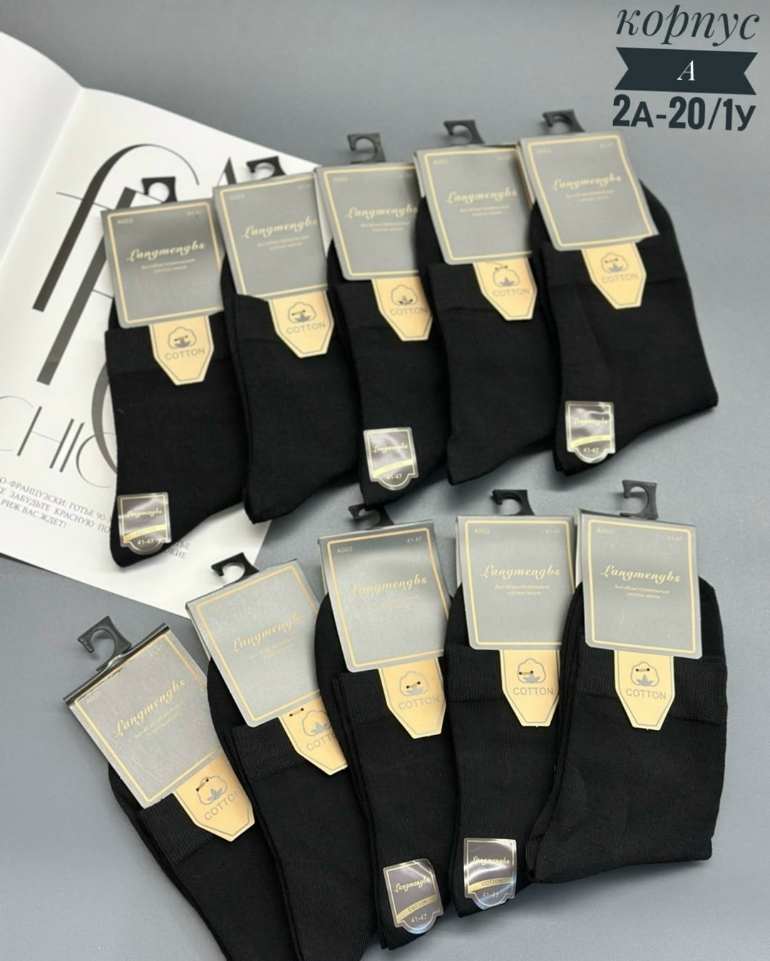 мужские носки,носки мужские 10 пар,мужские носки turkan,комплект носки мужские,мужские носки классические