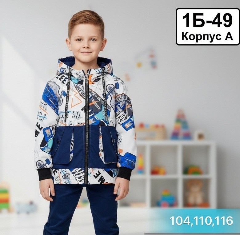 куртка демисезонная для мальчик,куртка для мальчика,демисезонная куртка,ветровка для мальчика,куртка подростковая демисезонная для мальчика