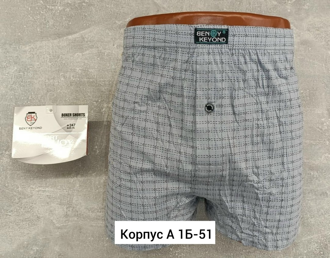 комплект трусов мужских,трусы мужские,боксеры мужские трусы,трусы,нижнее белье мужское