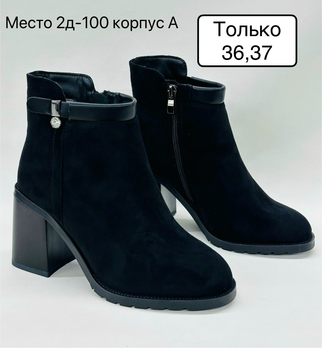 ботильоны женские,,женская ,женские ботинки,женская  зимняя