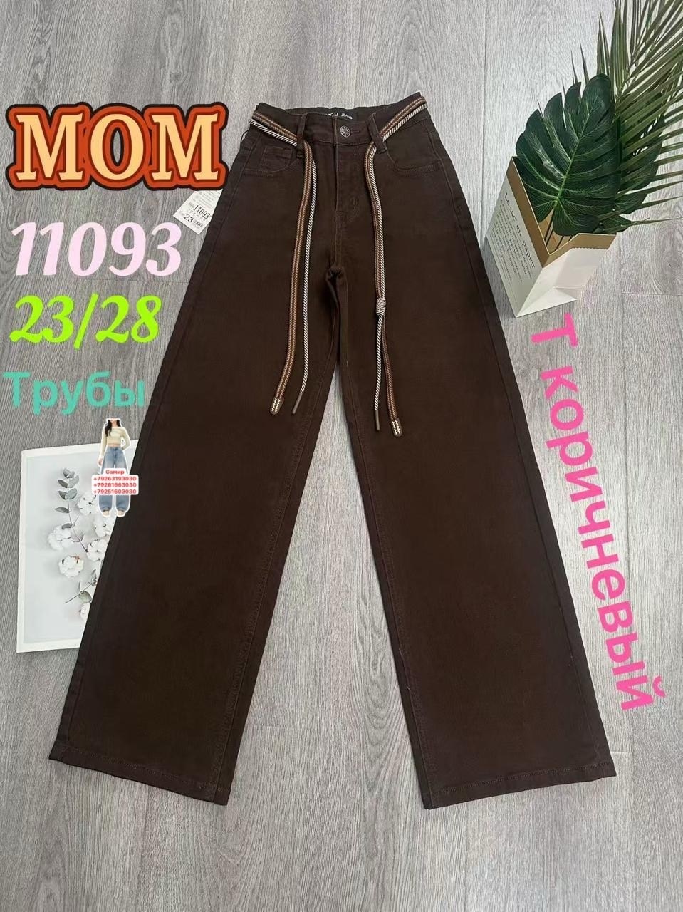 джинсы детский,джинсы,джинсы для девочек,широкие джинсы для девочек,детские джинсы