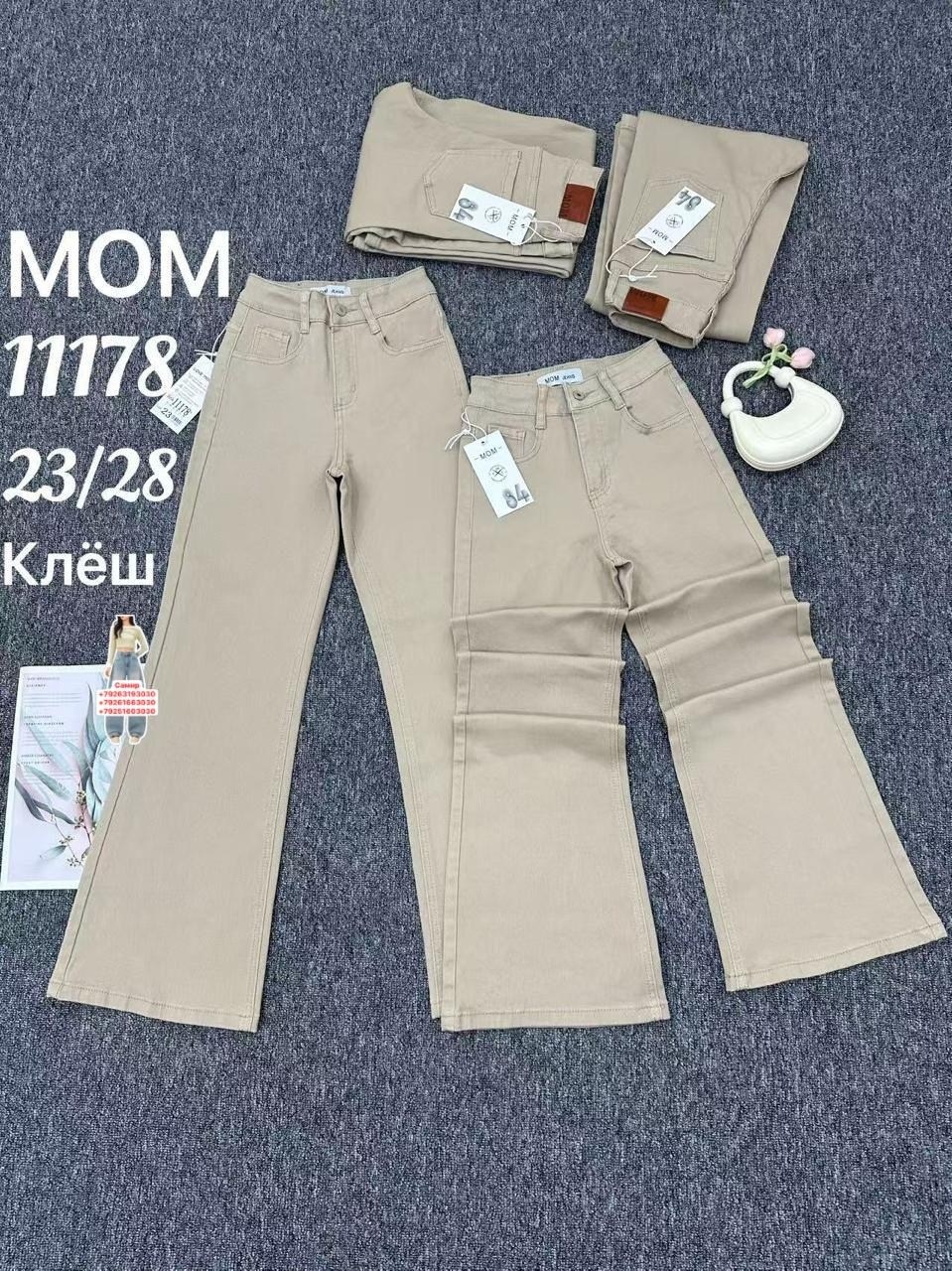 брюки для девочек,брюки джинсы,джинсы для девочек,штаны для девочек,детские брюки