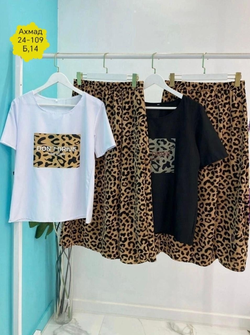 леопардовая юбка,костюм с юбкой женский,костюм с юбкой,юбки леопардовые летние,юбка с принтом