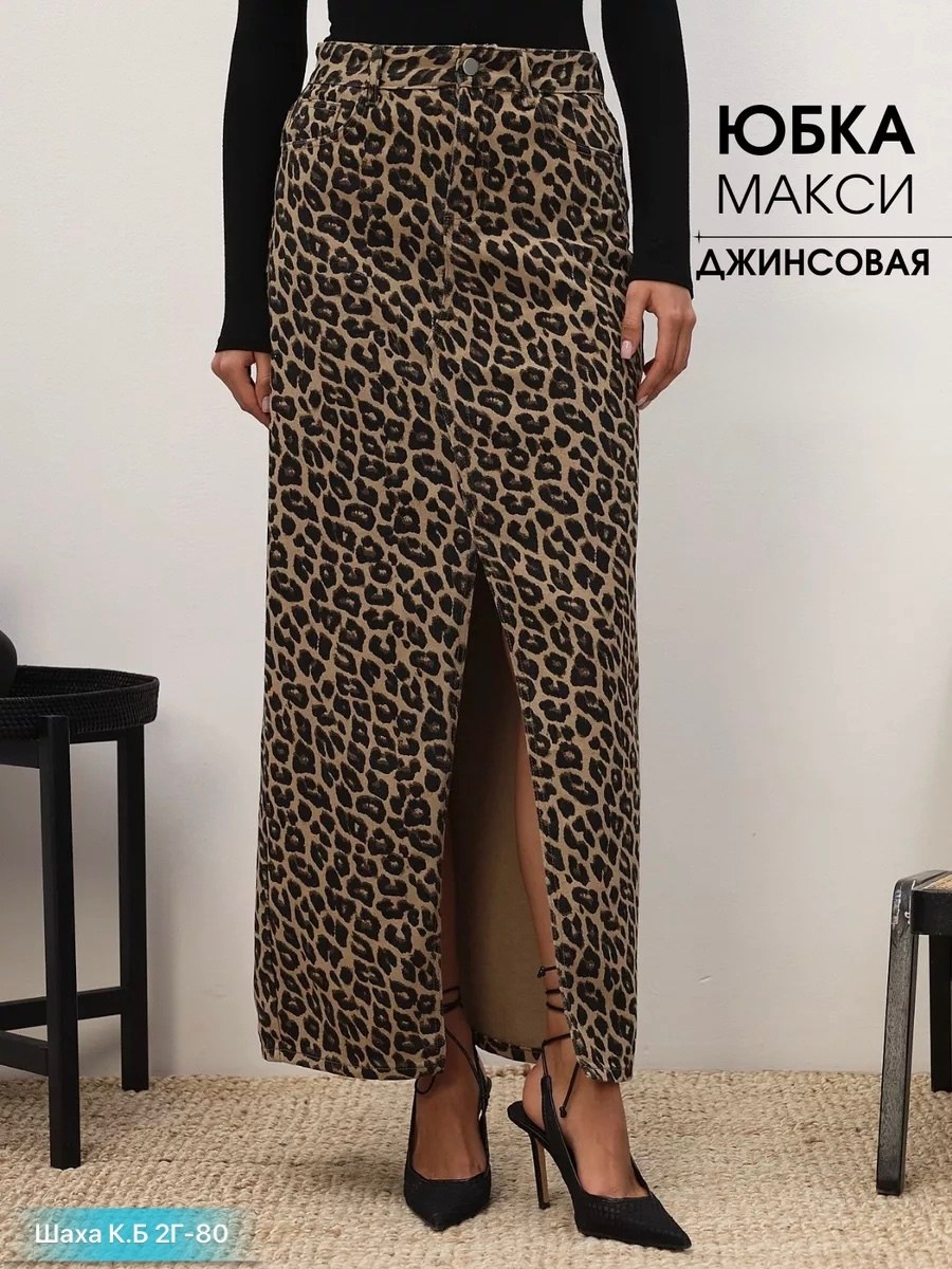 юбка макси атласная с леопардовым принтом befree,юбка макси леопард,юбка макси атласная с леопардовым принтом,юбка с леопардовым принтом,юбка fly 01281497 "леопард" на бежевом