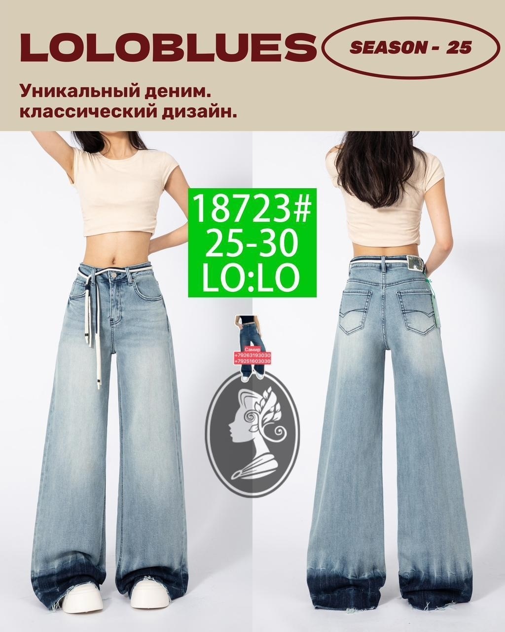 широкие джинсы,брюки джинсы,джинсы женские,джинсы брюки женские,модные джинсы