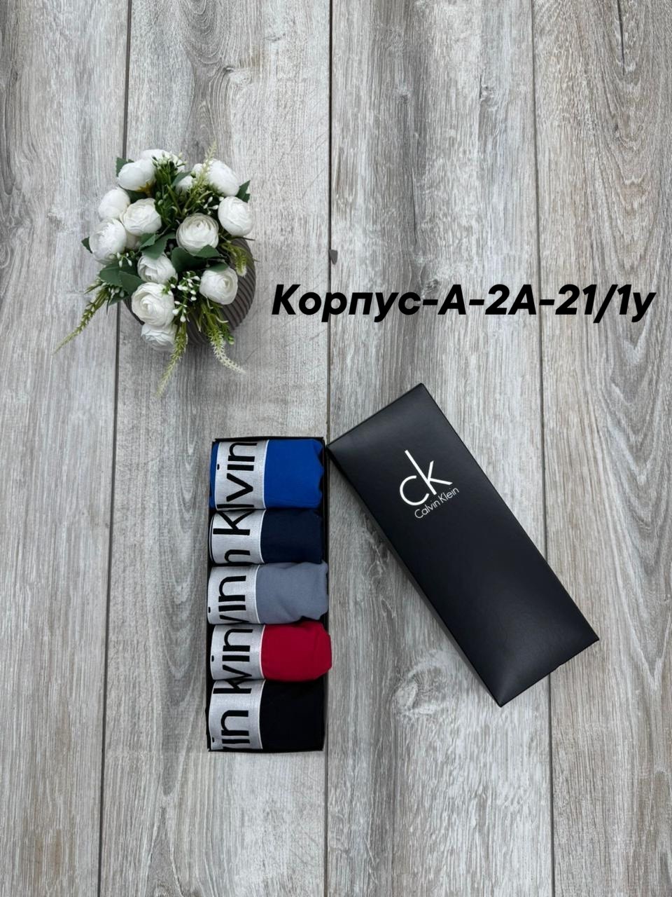 мужские трусы calvin klein,боксеры мужские calvin klein трусы,набор мужских трусов calvin klein,трусы мужские 5 шт calvin klein,комплект трусов calvin klein 4 шт