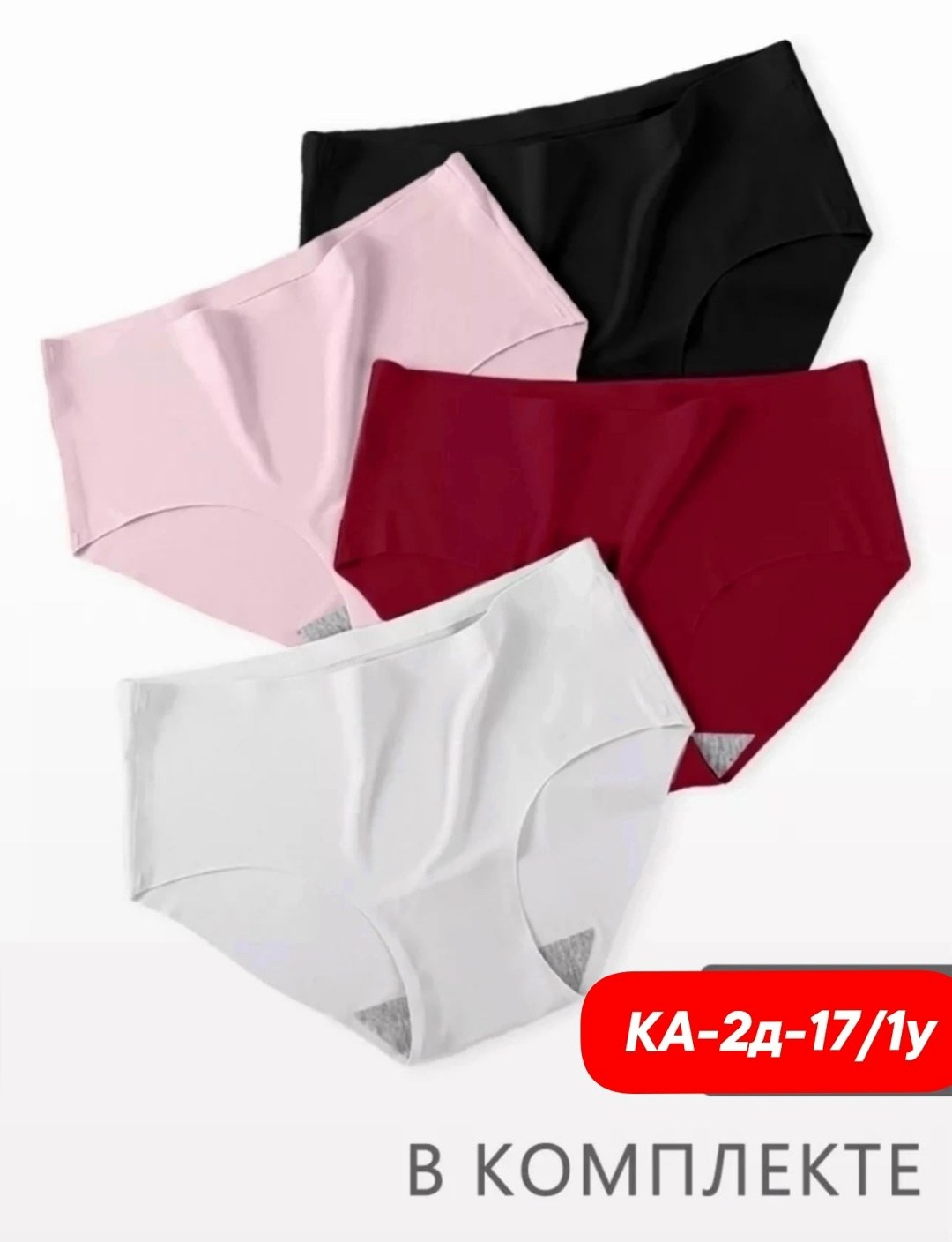 женские бесшовные трусы,трусы для женщин,женские бесшовные трусики,женская трусы,бесшовные трусы