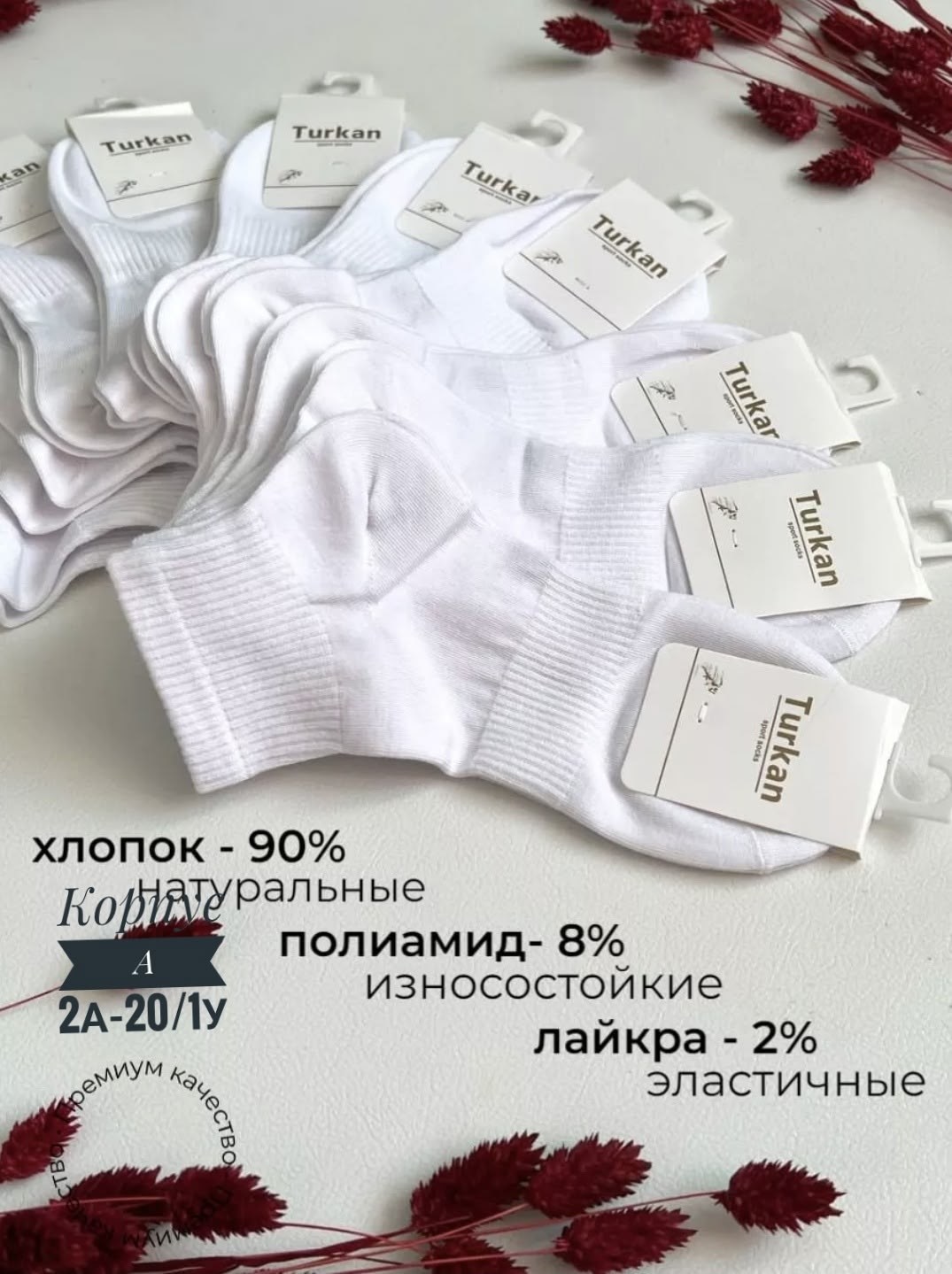 носки белые короткие набор 10 пар turkan,носки белые короткие набор 10 пар,носки turkan женские 10 пар,носки белые короткие набор 5 пар turkan,носки белые женские средней длины комплект 5 пар