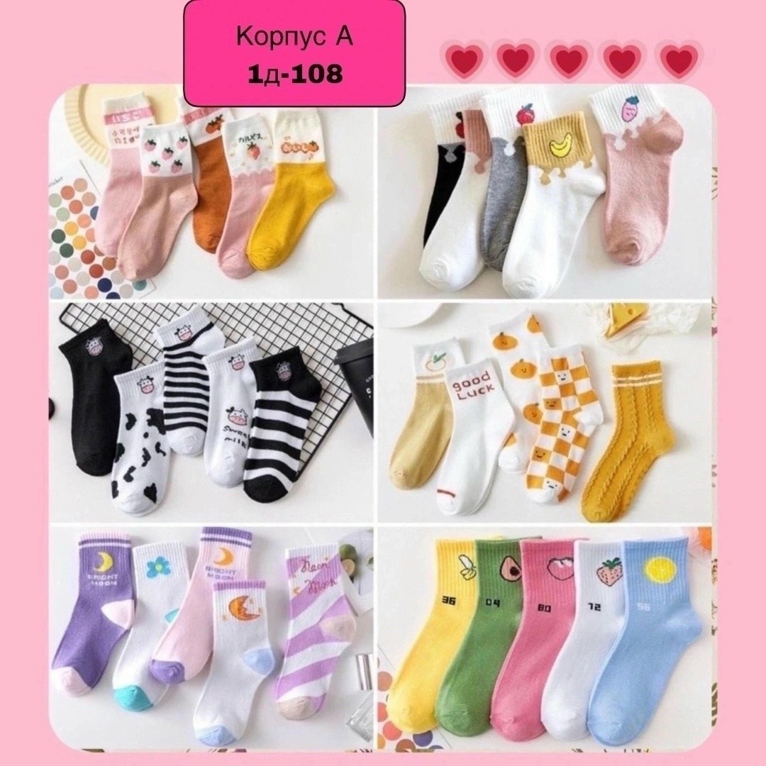 носки женские хлопковые,носки женские,комплект носки женские,милые носки,носки женские короткие хлопковые