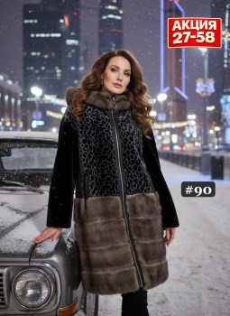 Верхняя одежда