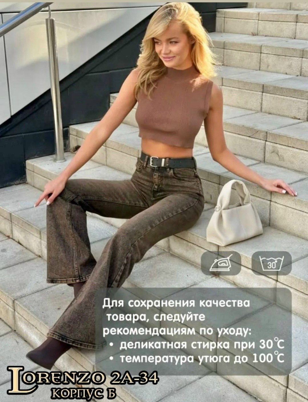 джинсы клеш от колена с высокой посадкой,джинсы клеш от колена,джинсы клеш женские,джинсы клеш с высокой посадкой,джинсы клёш