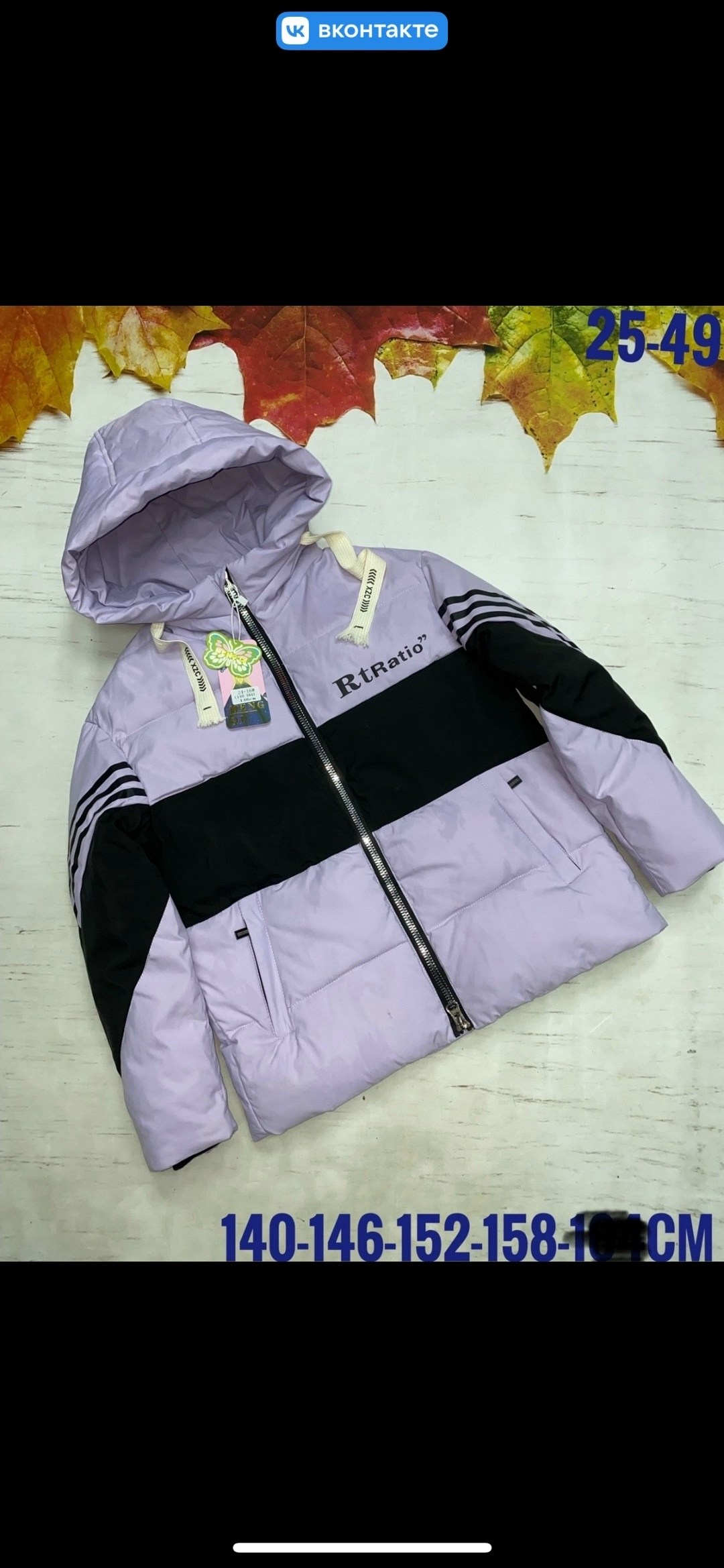 куртка детская,зимняя куртка детская,куртка демисезонная,зимняя куртка девочке,демисезонная куртка для девочек