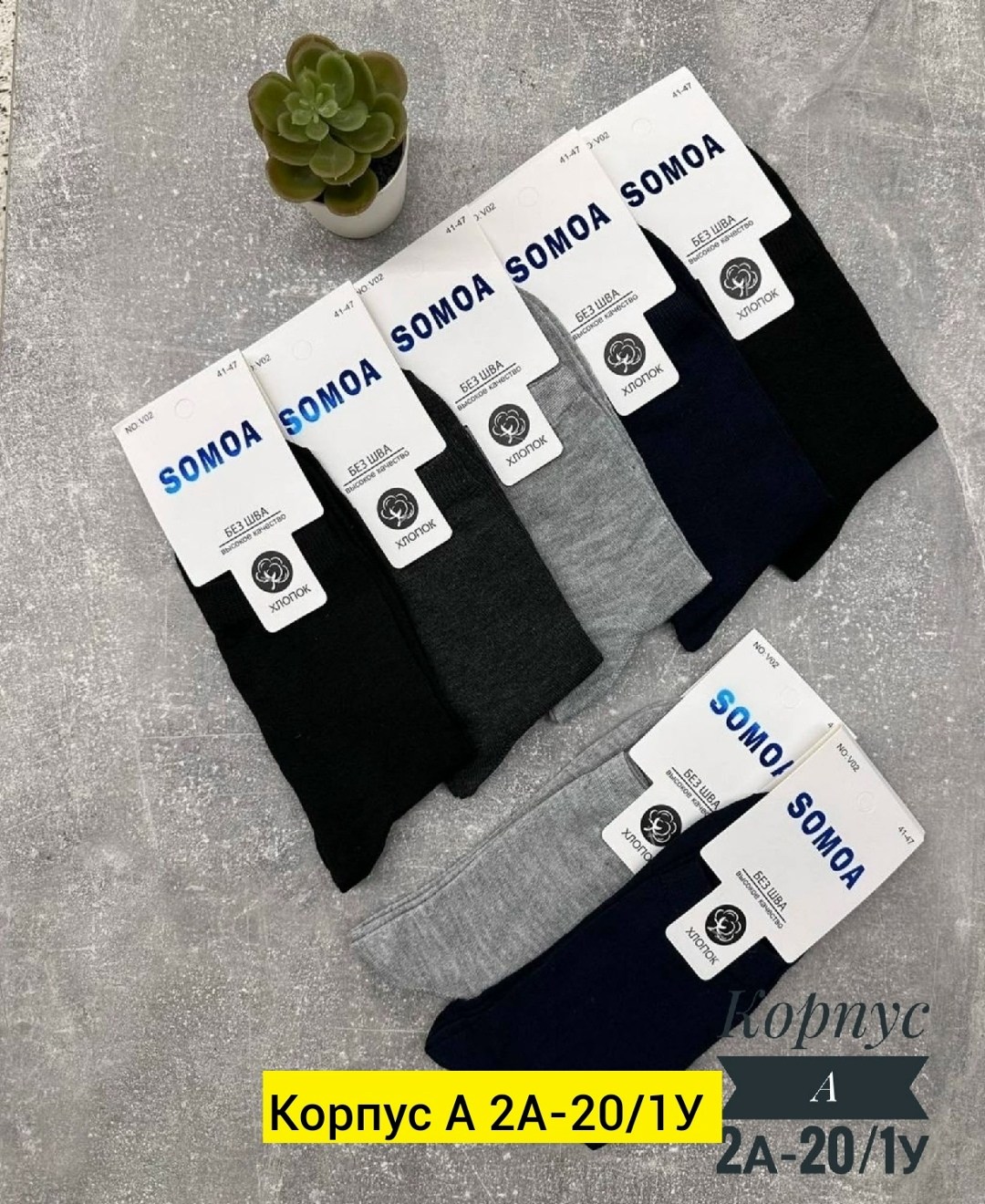 носки мужские,комплект носки мужские,носки комплект,мужские носки классические,носки оптом